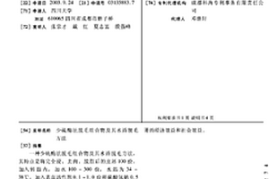 少硫酶法脫毛組合物及其水浴脫毛方法