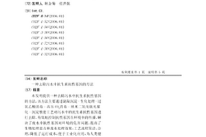 去除污水中抗生素抗性基因的方法