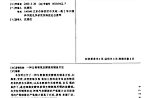 生物制氫發(fā)酵液的制備方法