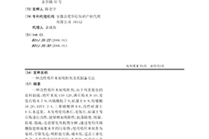 改性秸稈木炭吸附劑及其制備方法