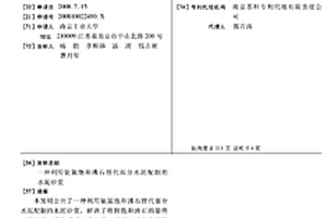 利用氨氮飽和沸石替代部分水泥配制的水泥砂漿