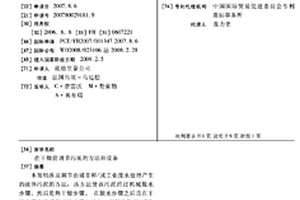 在干燥前調(diào)節(jié)污泥的方法和設(shè)備