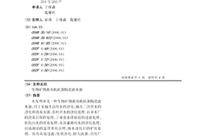 生物礦物源雙機(jī)抗菌陶瓷濾水器