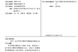 N—叔丁基苯并噻唑次磺酰胺的制備方法