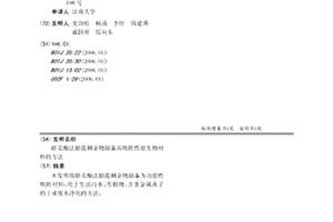 蝦殼酶法抽提剩余物制備高吸附性能生物材料的方法