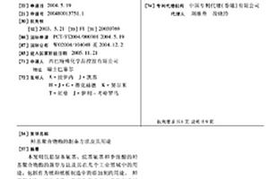 羥基聚合物酯的制備方法及其用途