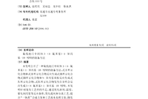 氟伐他汀中間體3-（4-氟苯基）-1-異丙基-1H-吲哚的制備方法