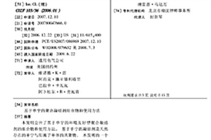 基于單寧的聚合凝結(jié)劑組合物和使用方法