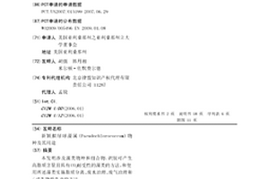 新穎擬綠球藻屬(Pseudochlorococcum)物種及其用途