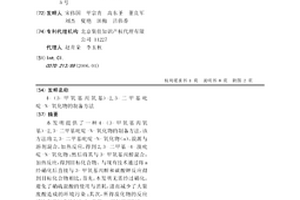 4-（3-甲氧基丙氧基）-2,3-二甲基吡啶-N-氧化物的制備方法