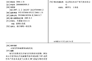 由氟化鈣和硫酸制備氟化氫