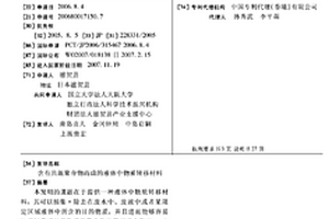 含有共混聚合物而成的液體中物質(zhì)轉(zhuǎn)移材料