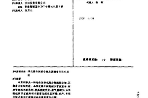 凈化媒介劑組合物及其制備方法和用途