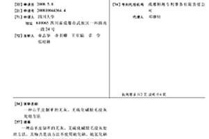 山羊皮制革的無灰、無硫化堿脫毛浸灰處理方法