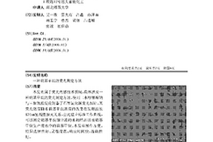 硝基甲烷的熒光測(cè)定方法