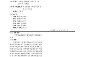 聚苯乙烯超細(xì)纖維吸油材料及其制備和應(yīng)用