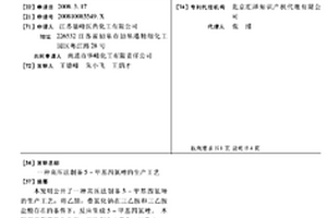 高壓法制備5-甲基四氮唑的生產(chǎn)工藝