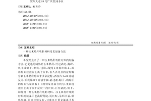 玉米秸稈吸附材料及其制備方法