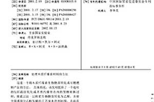 處理木質(zhì)纖維素材料的方法