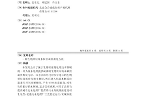 生物質(zhì)垃圾水解供碳資源化方法