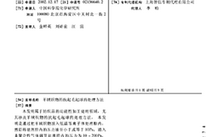 羊絨織物的抗起毛起球的處理方法