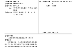 水基體系鉆井廢泥漿固液分離工藝方法