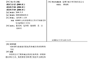 CEH漂白廢液濕法提高蔗渣堿法蒸煮效果的方法