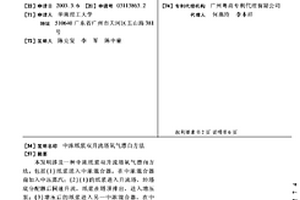 中濃紙漿雙升流塔氧氣漂白方法