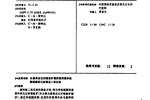 由提高品位的銳鈦礦精砂使用液體硫酸硫酸鹽化法制備二氧化鈦