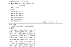 疏水可控活性染料D-W-R的制備方法