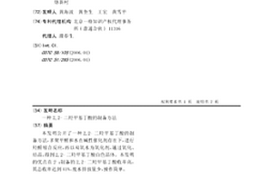 2,2-二羥甲基丁酸的制備方法