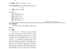 納米Fe(OH)3復(fù)合生物填料、制備方法及其用途