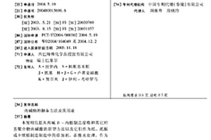 肉堿酯的制備方法及其用途