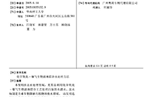 化學(xué)氧化-曝氣生物濾池聯(lián)合水處理方法