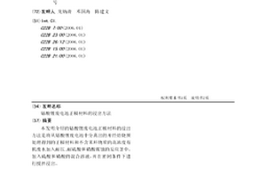 鈷酸鋰廢電池正極材料的浸出方法