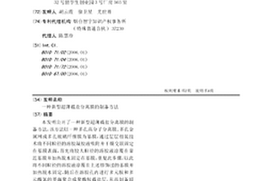 新型超薄截鹽分離膜的制備方法