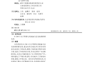 H-ZSM-5分子篩催化劑制備方法及制得的催化劑