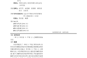  2-異丙基-5-甲基-2-己烯醛的制備方法