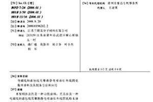 電磁線和漆包線用摩擦靜電噴涂紅外線固化粉末涂料及其制備方法和應(yīng)用