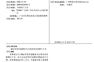 堿法草漿次氯酸鹽與過氧化氫兩段漂白工藝