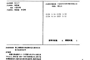 聚乙烯醇微生物或酶固定化載體的制備方法及其應(yīng)用