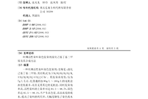 絲綢活性染料染色促染劑溴化己基丁基二甲銨及其合成方法