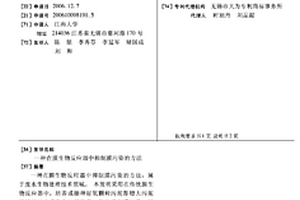 在膜生物反應(yīng)器中抑制膜污染的方法