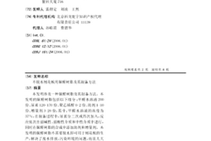 不脫水刨花板用脲醛樹脂及其制備方法