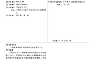 多酶協(xié)同作用脫除紙漿中樹脂的方法