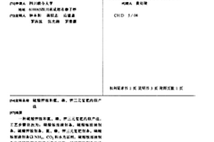 硫酸鉀銨和氮、磷、鉀三元復肥的聯產法