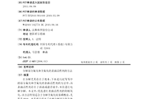 分解部分氟化和全氟化的表面活性劑的方法