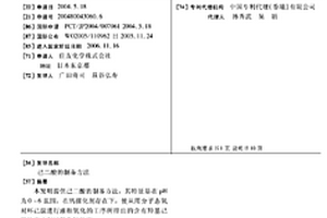 己二酸的制備方法