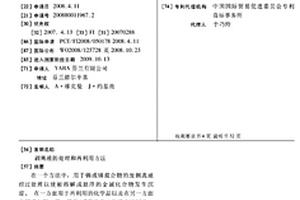 剝離液的處理和再利用方法