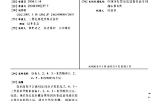 制備1,2,4,5-苯四酸和1,2,4,5-苯四酸酐的方法